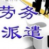 山西人力资源公司制定劳务系统