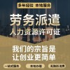 吉林人力资源公司定制劳务派遣管理系统