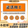 贵州人力资源公司定制申请劳务派遣许可证系统