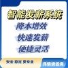 泛微科技申请劳务派遣许可证系统企业版29分钟前更新